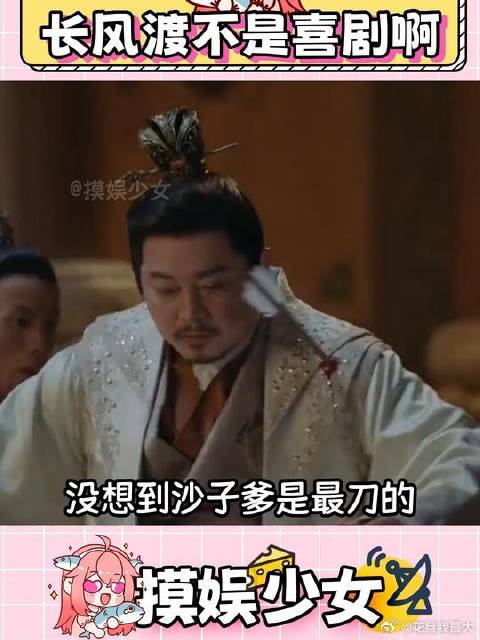 顾朗华下线，原来长风渡不是喜剧