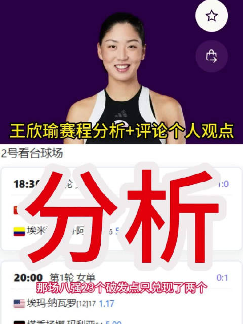 王欣瑜多哈站一日双赛，单打后搭档郑赛赛出战双打