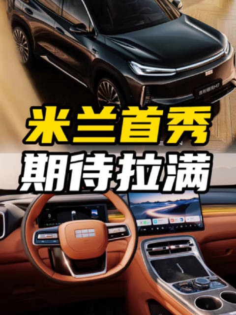 十万级插混SUV重磅选手！吉利银河M7有多值得？