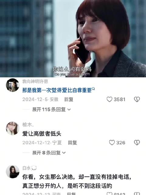 因为我还喜欢你我还爱你 所以我就是敝履吗 囧妈 徐峥 黄梅莹