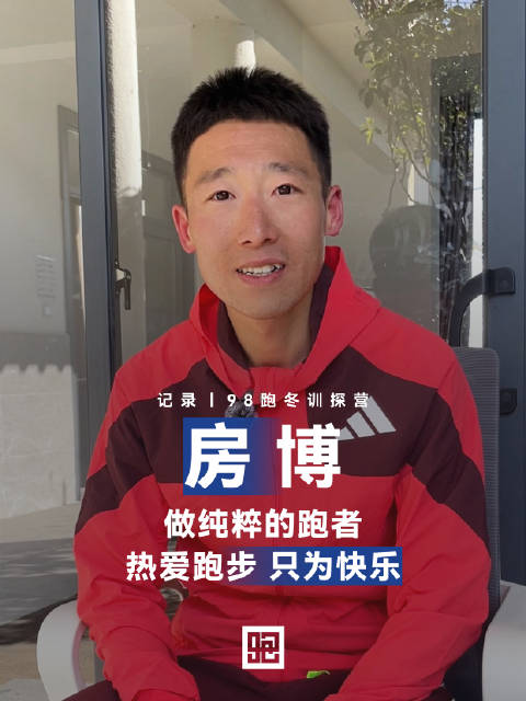 大众跑者房博丽江冬训，快乐奔跑遇见同好