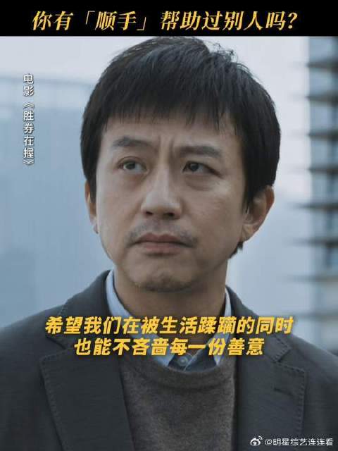 善意不分大小，都会温暖人心