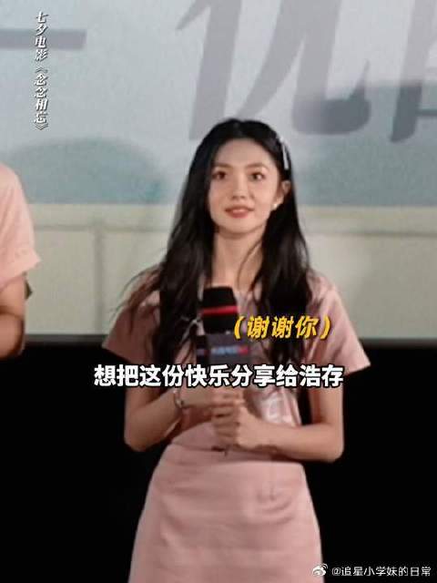 刘浩存与粉丝的双向奔赴，每一份喜欢，她都看得见