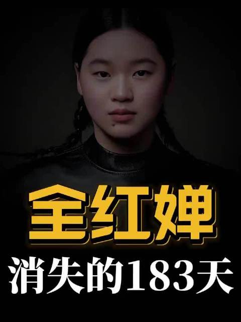 全红婵皮衣双马尾登人物封面，奥运冠军展现体育时尚魅力