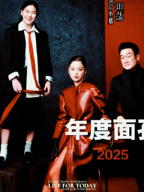 全红婵登《人物》年度封面，与舒淇辛芷蕾同框亮相