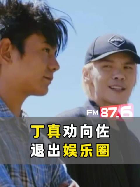 丁真喊话向佐扛不住就退圈