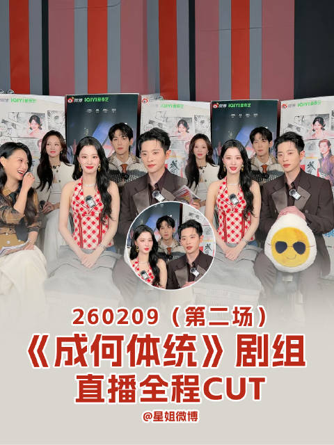 王楚然丞磊唐晓天胡意旋直播回应角色性格，合唱茉莉花玩当然了游戏