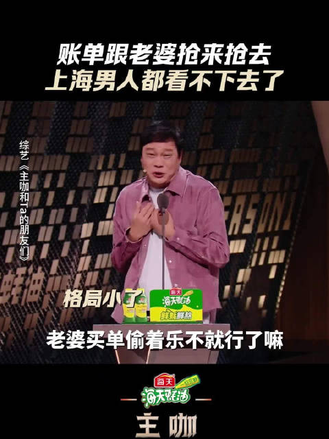 范志毅吐槽张维伊和董璇抢着买单