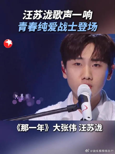 汪苏泷献唱《我们的歌》，青春旋律引发共鸣