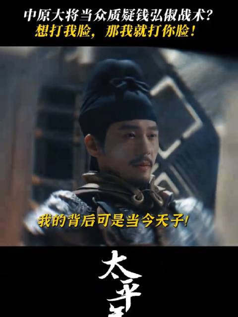 以圣旨为凭，信任胜过千军万马～白宇