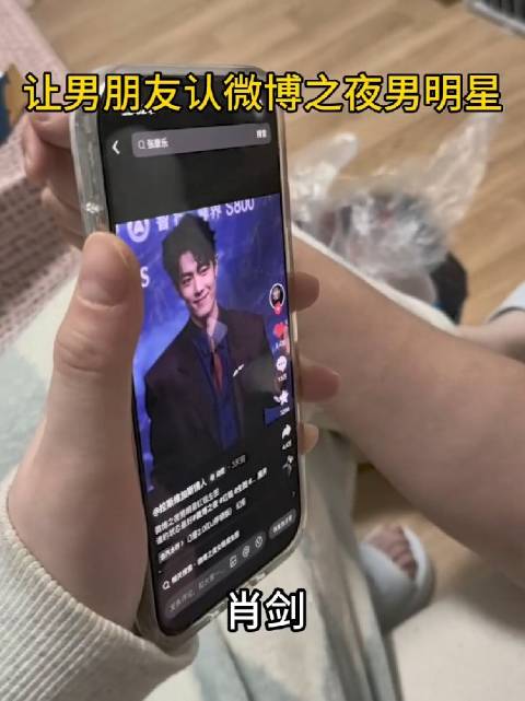 女朋友让男朋友看男明星照片猜名字，这大哥暴露年龄了 Cr:真真是只小飞机