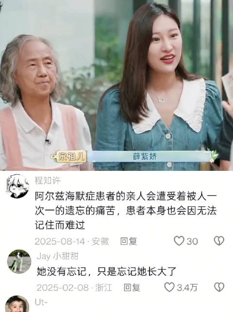 阿尔兹海默症真的是一种特别残忍的病 对待遗忘却无能为力