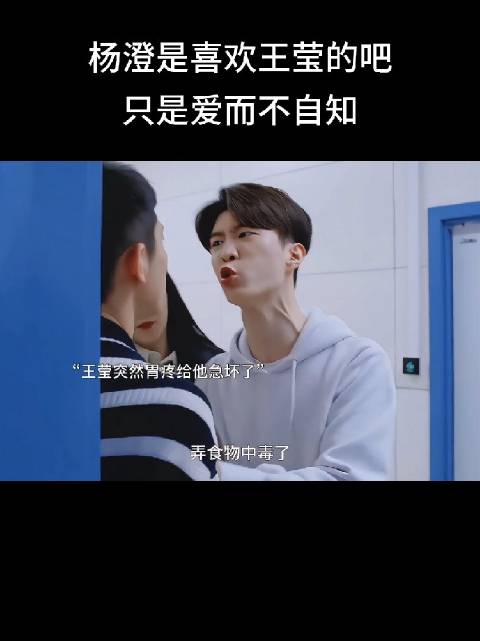 杨澄你怎么这样，和乔乔谈着，紧张着王莹，还和任思羽同居怀孕了