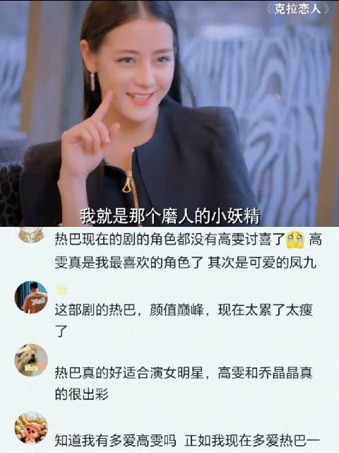 绿茶装失忆怎么办？ 迪丽热巴 恶人自有恶人磨，我就是那个磨人的小妖精