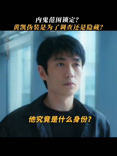 朱一龙黄凯伪装出行引猜疑，惊蛰无声预售破500万