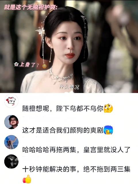 就这样无条件撑腰，爽! 成何体统 王楚然 丞磊