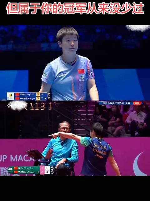 孙颖莎带伤夺亚洲杯首冠，赛后归功团队三面国旗同升