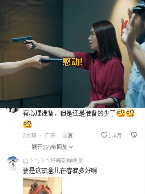 一分钟八个反转 碟中谍抓马日常 早知道这么好看就放春晚看了 张小斐