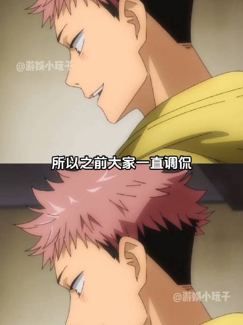 爷爷：难道我给孩子下了咒缚？ 动漫 虎杖悠仁微博兴趣创作计划动漫