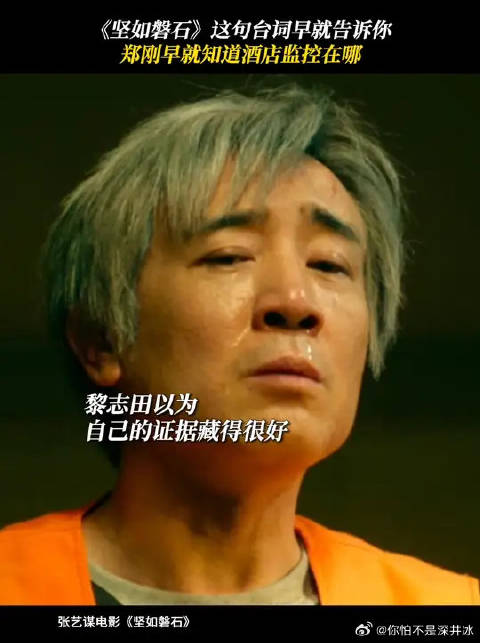 听不懂暗示，那就只好按郑刚的方式继续游戏了