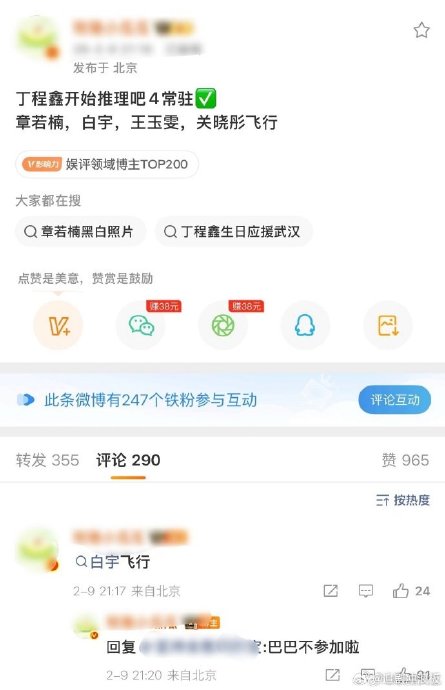 网传迪丽热巴缺席《开始推理吧4》