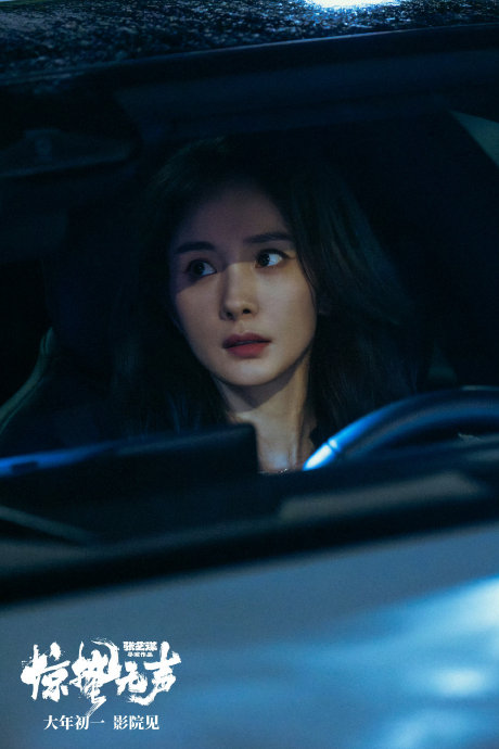 电影《惊蛰无声》中杨幂饰演的‘白帆’有哪些突破性的表演细节？