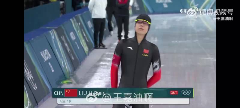 刘瀚彬冬奥速滑5000米创历史，中国队34年后再参赛排名提升7位