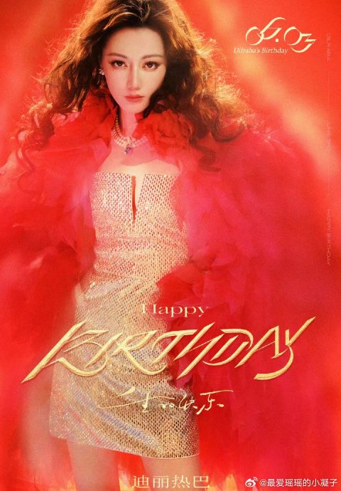 迪丽热巴2025年有哪些引发热议的时尚造型和品牌合作？