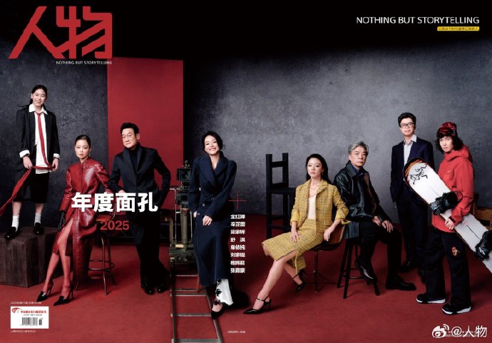 2025《人物》年度人物揭晓：AI时代，全红婵辛芷蕾们的‘无可取代’是什么？