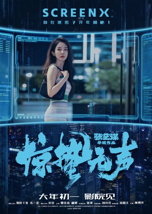 期待@杨幂 白帆！大年初一不见不散！