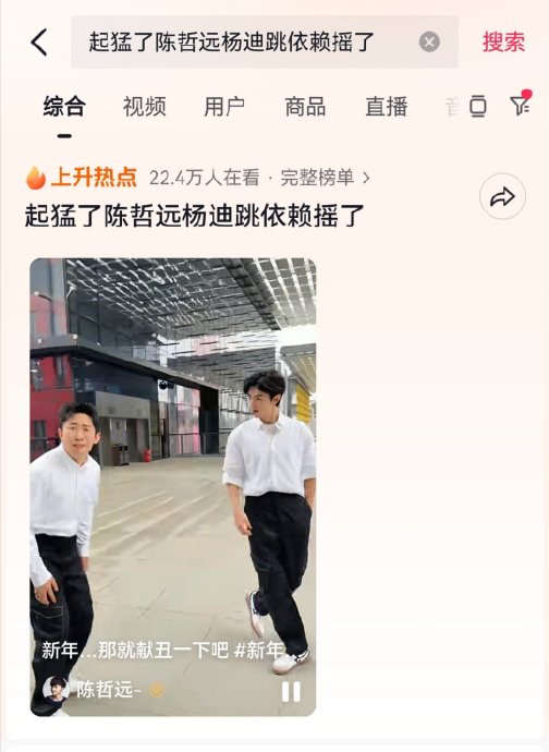 陈哲远为了与杨迪合作“依赖摇”做了哪些幕后准备？