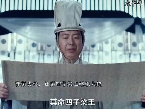 太平年：陈桥兵变赵匡胤继位，钱弘俶生气不送贺礼却收到回礼！