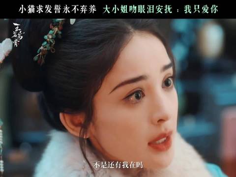 电视剧《玉茗茶骨》40亿播放达成，口碑热度双丰收，恭喜侯明昊娜扎！