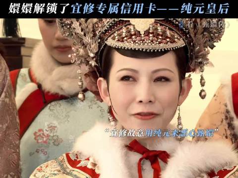 甄嬛：谁还不会用纯元卡了！ 甄嬛传