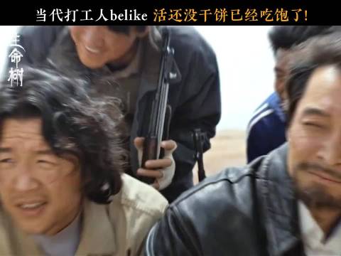 杨紫胡歌新剧生命树曝刷脸进贼窝情节