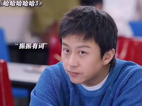 超哥的乘法口诀念起来直冒火星子！