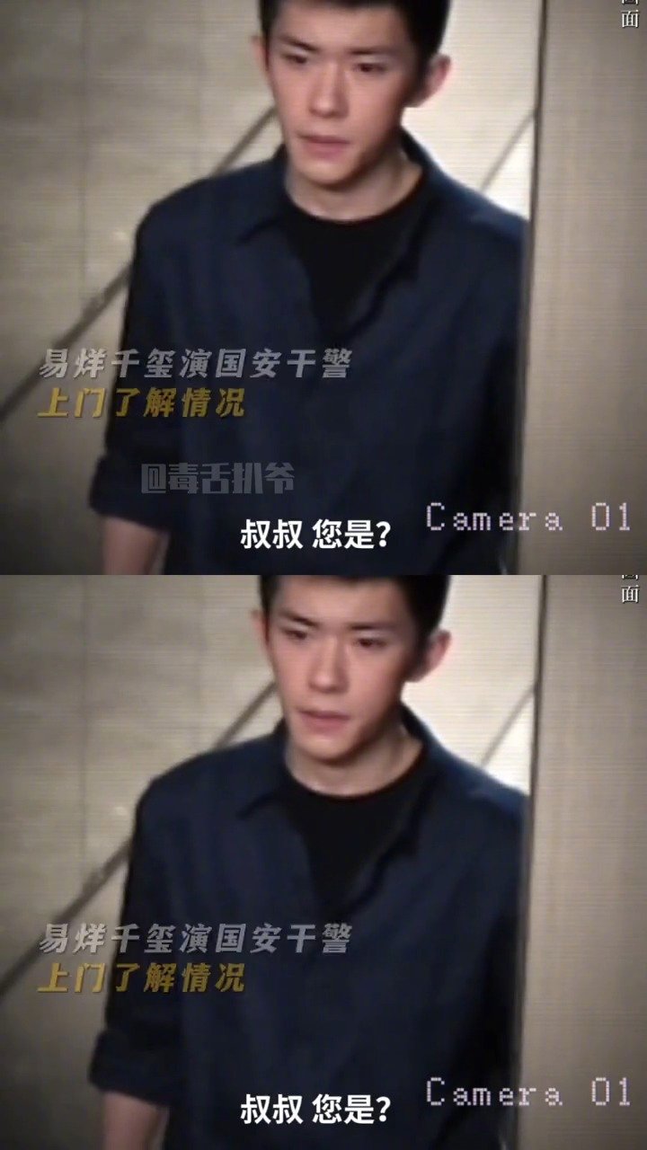 易烊千玺被叫叔叔反应逗笑网友