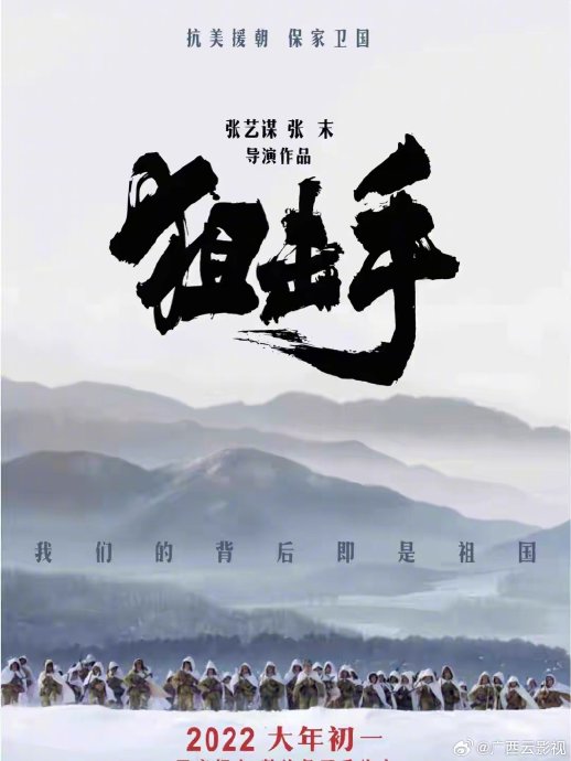 张艺谋的电影《惊蛰无声》预计票房能达到多少？