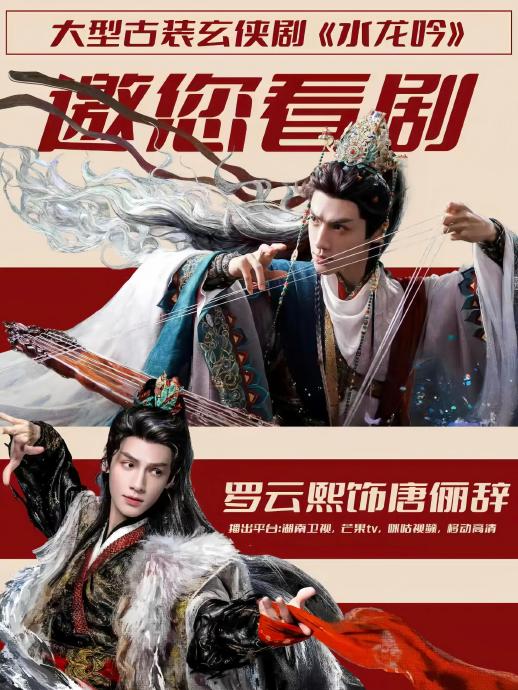 演员罗云熙和成毅亲自演唱角色曲，对他们的剧集加分效果有多大？