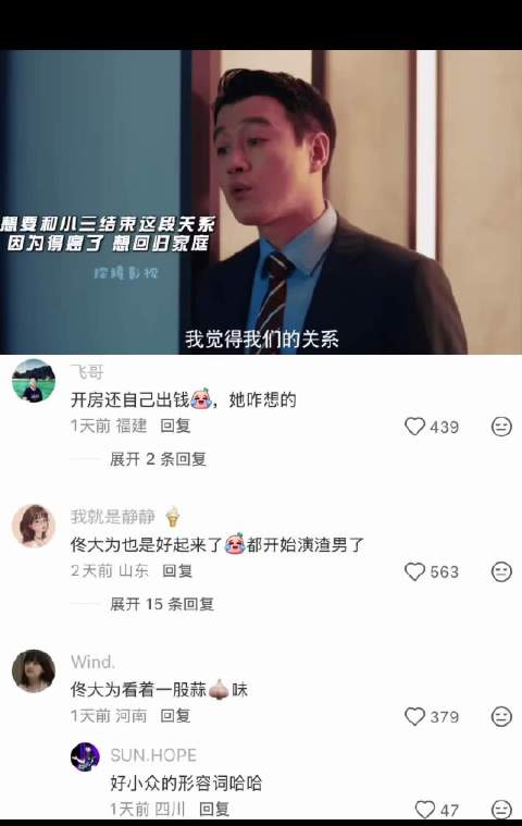 男子误诊癌症欲回归家庭，真相揭露后仍与第三者幽会