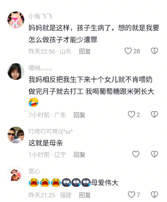 海清自曝19年前儿子尿血，曾毫不犹豫决定捐肾，母爱本能令人动容