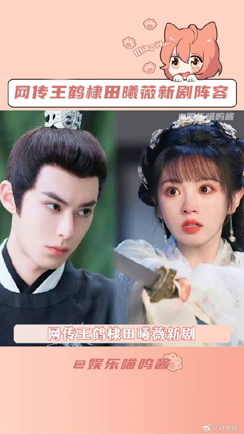 大奉打更人 田曦薇