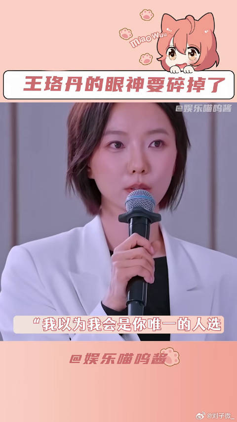 王珞丹 微博VC计划