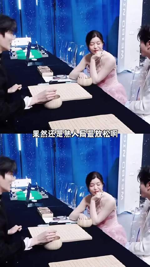 果然还得是熟人局才好玩啊