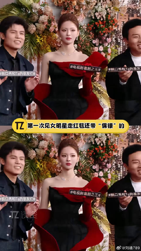 杨超越你怎么还带两个保镖来走红毯啊哈哈哈！徐志胜 红毯 微博VC计划