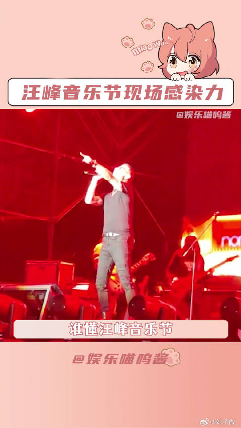 去汪峰现场听原版灿烂的你 微博VC计划