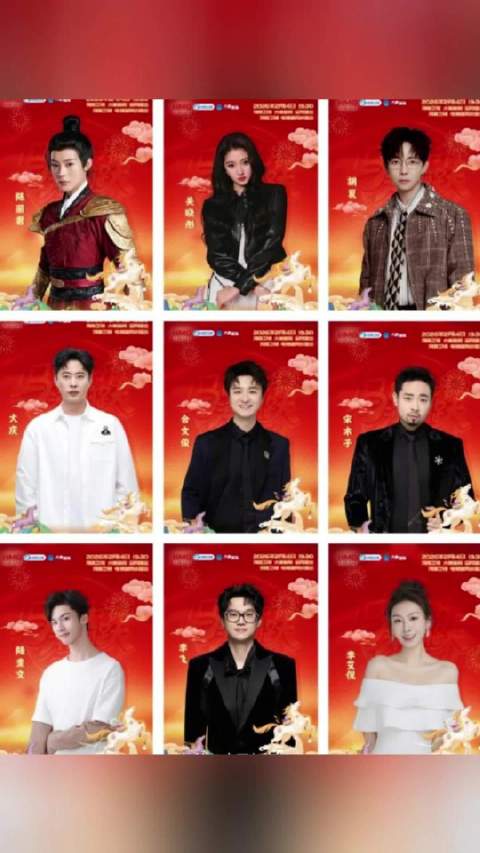 各大卫视2026春晚阵容汇总 你期待哪个节目？