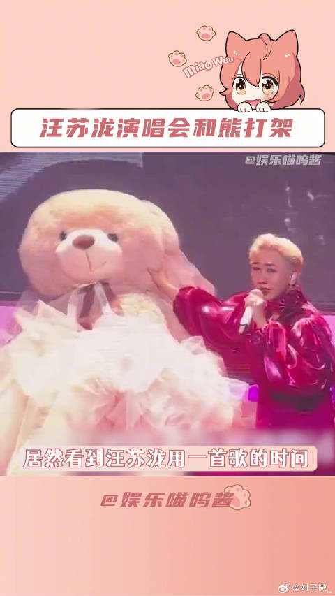 汪苏泷南京演唱会