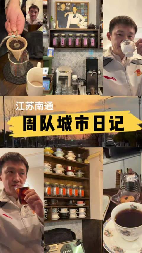 喝杯咖啡的时光，思考篮球和人生