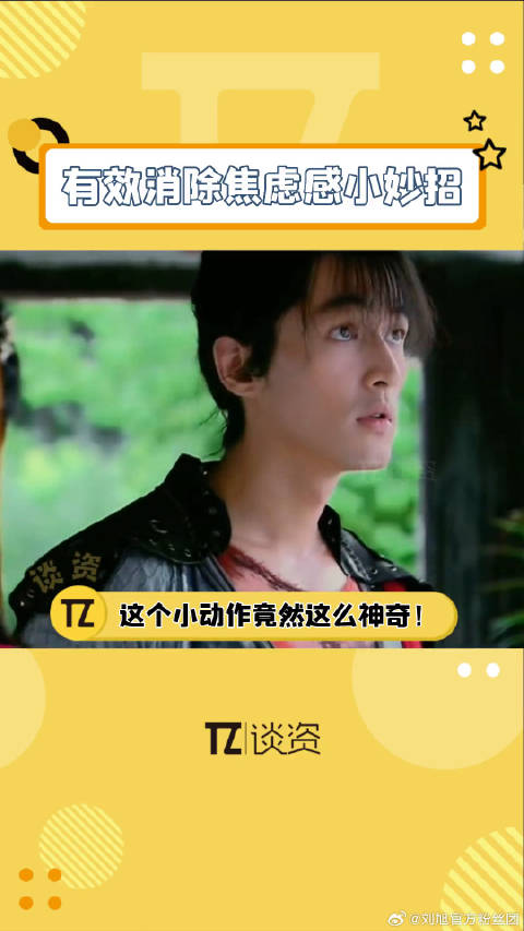 试过的朋友请回来说说，这到底是不是真的？感觉很神奇诶！